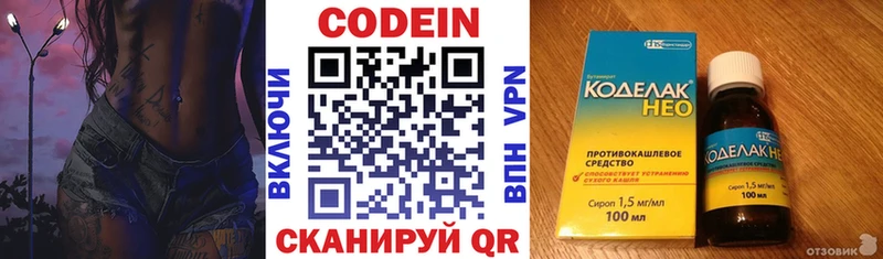Кодеиновый сироп Lean Purple Drank  купить закладку  Власиха 