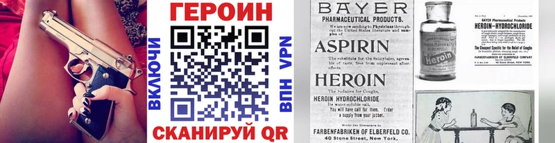 ГЕРОИН Heroin  OMG вход  Власиха 