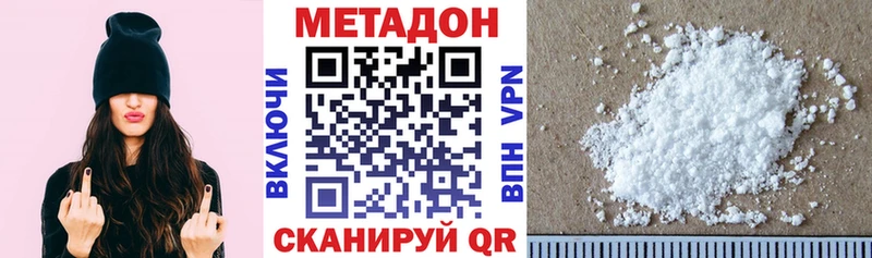 Метадон белоснежный  дарнет шоп  hydra как войти  Власиха 