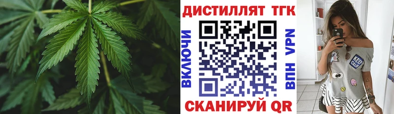 Дистиллят ТГК THC oil  Власиха 
